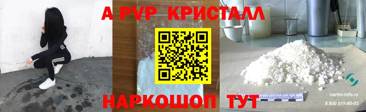 APVP VHQ Сегежа