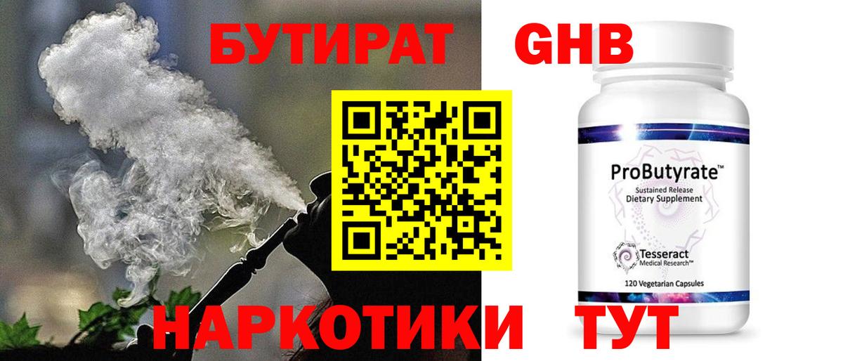 Сегежа  Бутират  Вход с VPN  Бутират оксана 