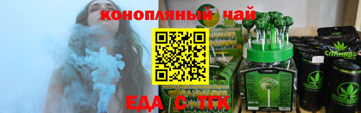 Сегежа  Печенье с ТГК конопля  Вход с VPN 