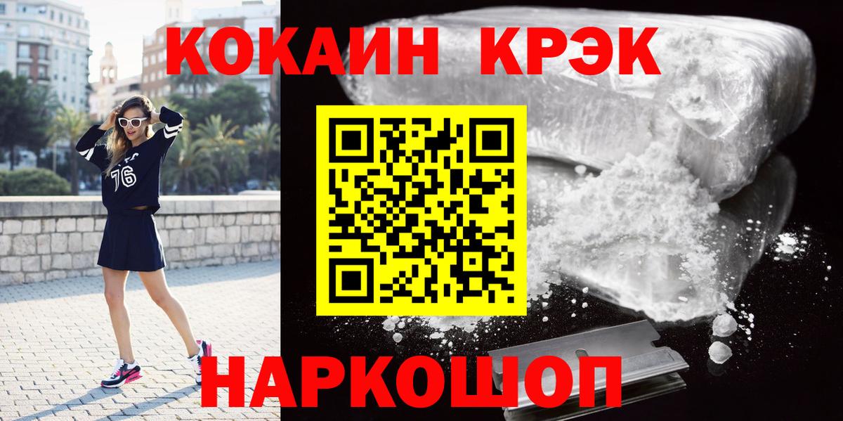 КОКАИН Fish Scale Сегежа