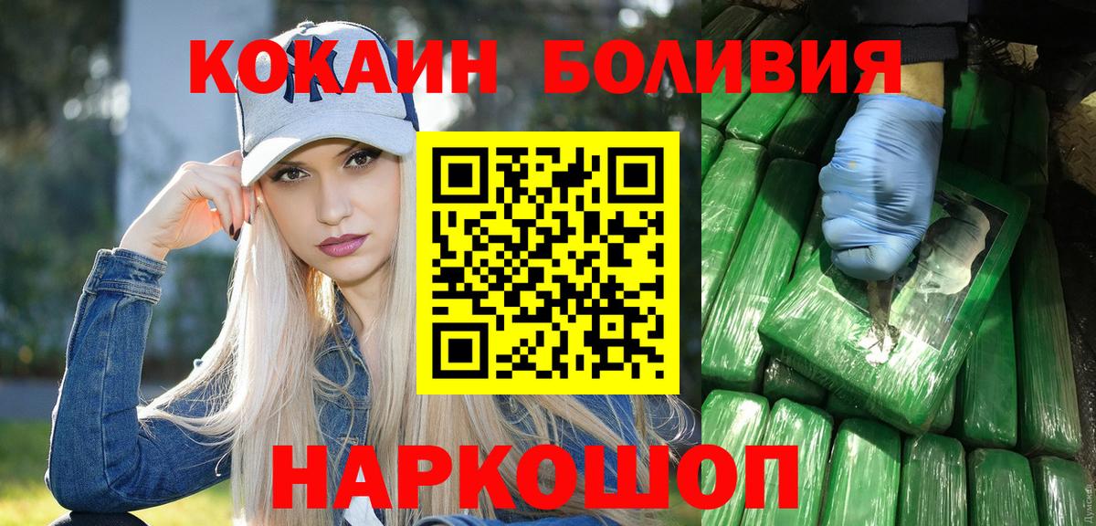 КОКАИН VHQ  КОКАИН Columbia  Вход с VPN  Сегежа 