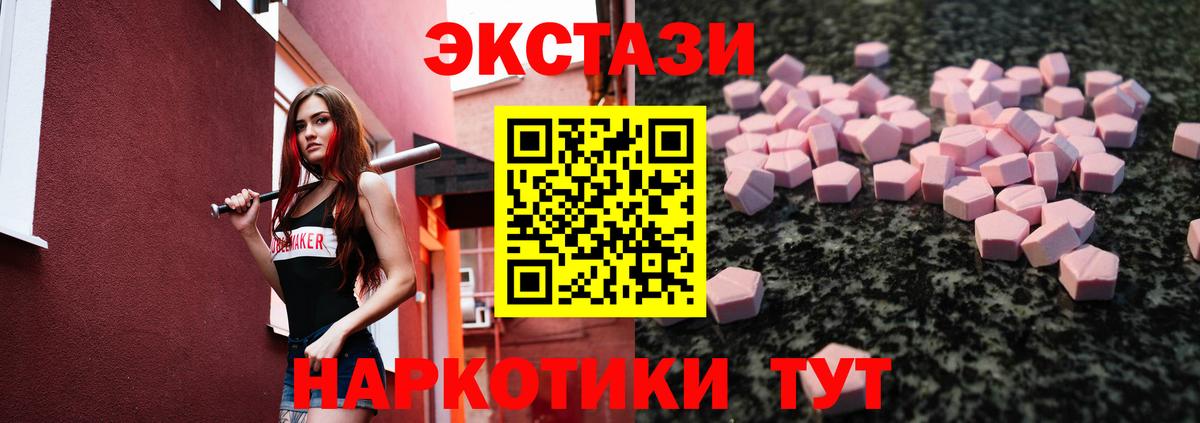 Ecstasy  Экстази 280 MDMA  Вход с VPN  Сегежа 