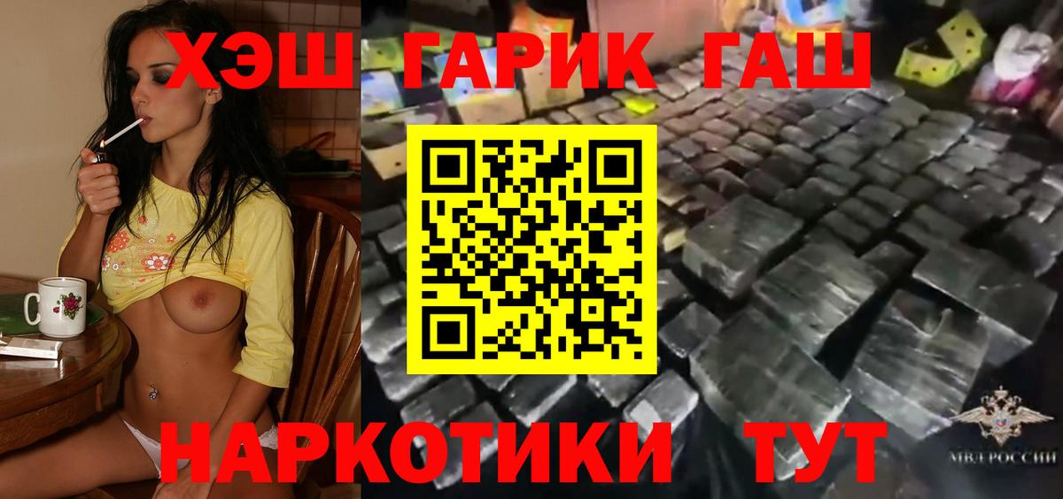 ГАШ индика сатива Сегежа