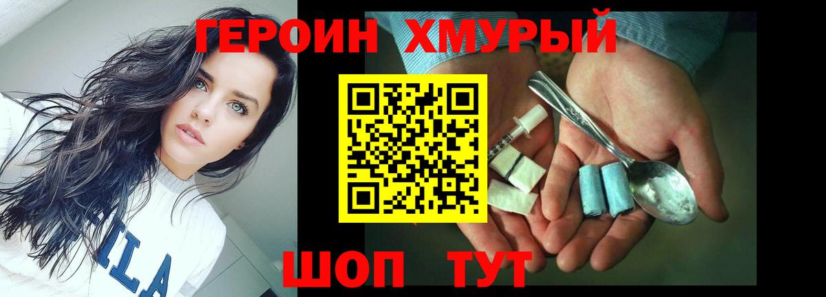 ГЕРОИН афганец Сегежа