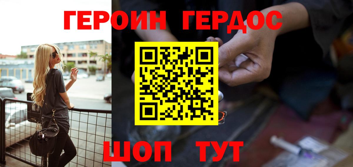 Героин афганец  Вход с VPN  Сегежа 