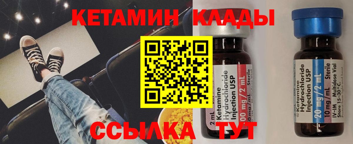 КЕТАМИН VHQ  Вход с VPN  Сегежа  Кетамин ketamine 