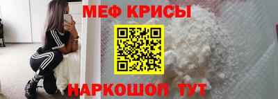 мяу мяу кристалл Брянск