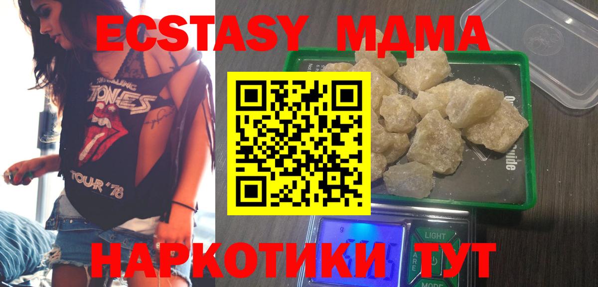 MDMA VHQ  MDMA  MDMA кристаллы  Сегежа  Вход с VPN 