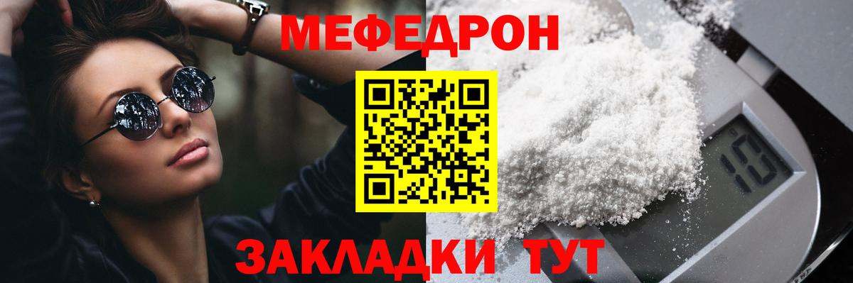 МЯУ-МЯУ 4 MMC  МЯУ-МЯУ 4 MMC  Меф  Сегежа  Вход с VPN 