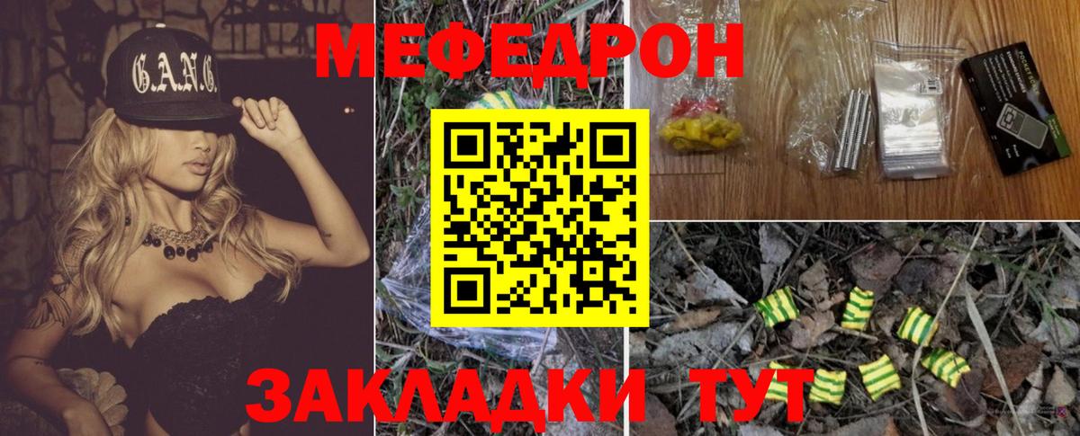 Мефедрон кристаллы Сегежа
