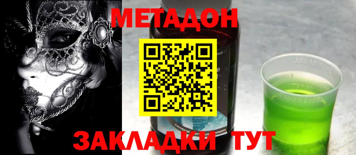 Сегежа  Метадон methadone  Вход с VPN 