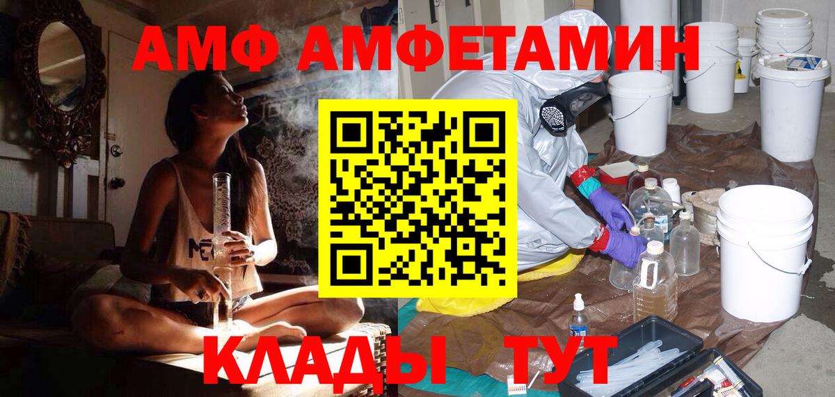 МЕТАМФЕТАМИН Декстрометамфетамин 99.9%  Вход с VPN  Сегежа 