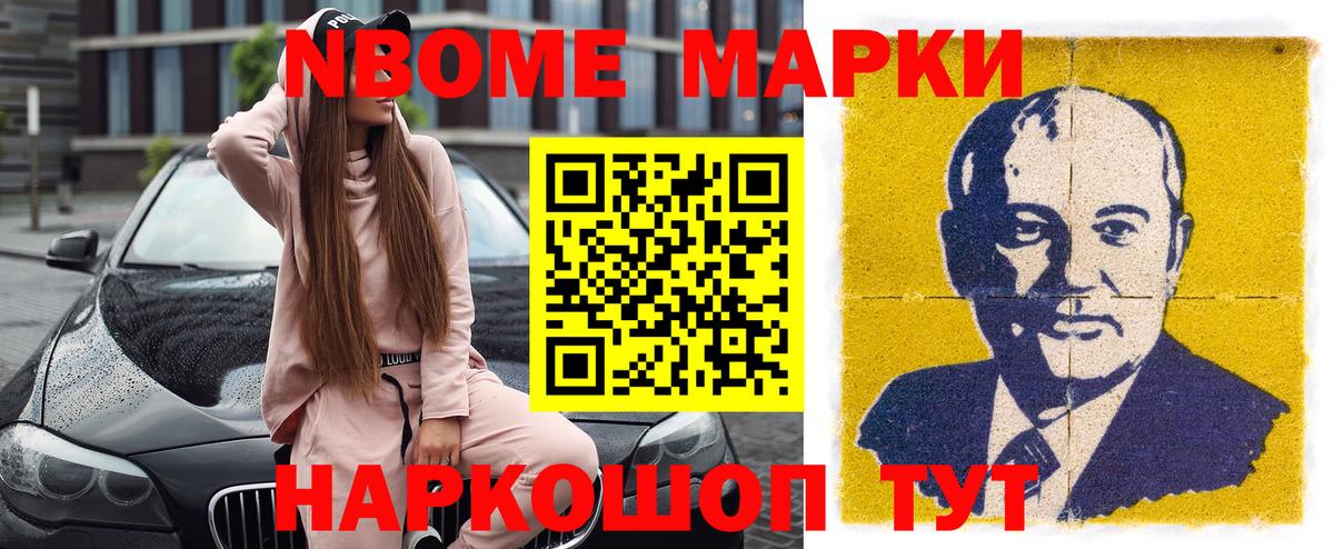 Наркотические марки 1,8мг  Наркотические марки 1,8мг  Сегежа  где купить   Вход с VPN 