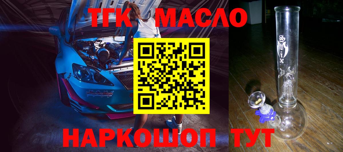 Сегежа  Дистиллят ТГК Wax  Вход с VPN 